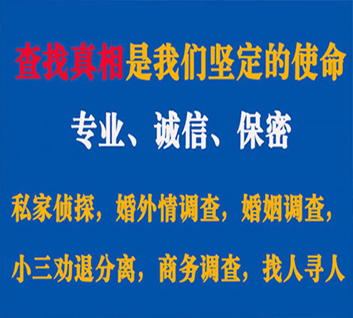 关于尚志飞龙调查事务所